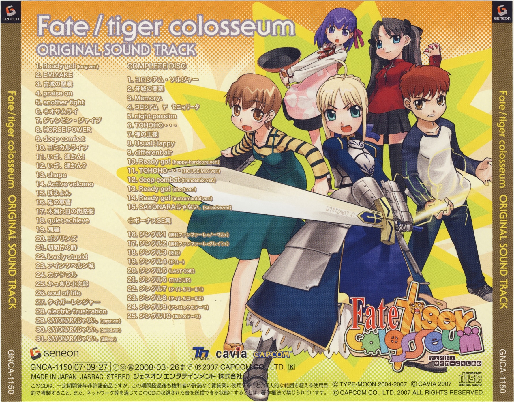 Fate/tiger colosseum ORIGINAL SOUND TRACK [Complete Edition] (2007